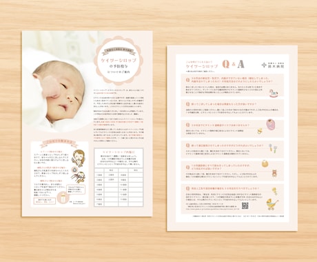 20〜50代女性向け両面チラシをデザインします 【初心者向け】原稿丸投げOK、でも仕上がりは妥協無し! イメージ2