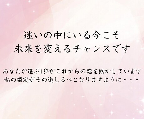 あの人の本音と今後3ヶ月の恋愛運を視ます 恋の流れと今取るべき行動を読み解きます イメージ2