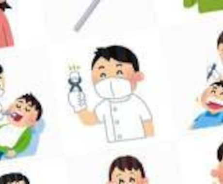 お子様の歯医者嫌い手伝います 〜怖いイメージを取り除くお手伝いさせてください〜 イメージ1