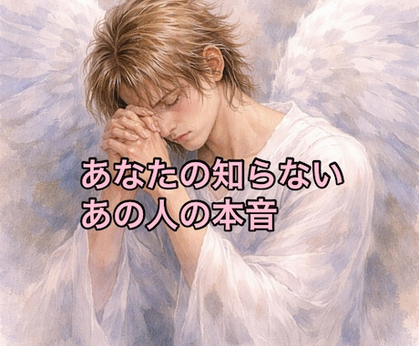 復縁×強力縁結び×元彼の本音×冷却期間を霊視します SNS5万人超の人気占い師が占う再会時期と縁結びの道筋 イメージ2