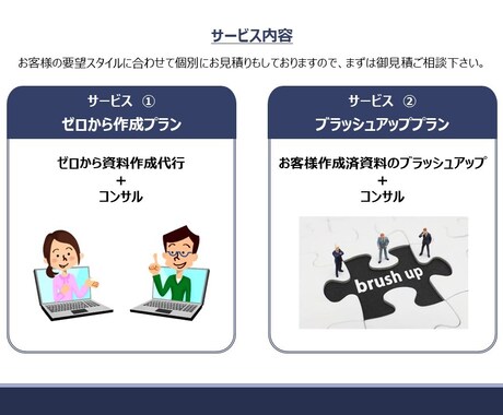 営業特化！プレゼン作成代行&プレゼンコンサルします マーケティング×営業経験15年を生かし実践型"刺さる"資料へ イメージ2