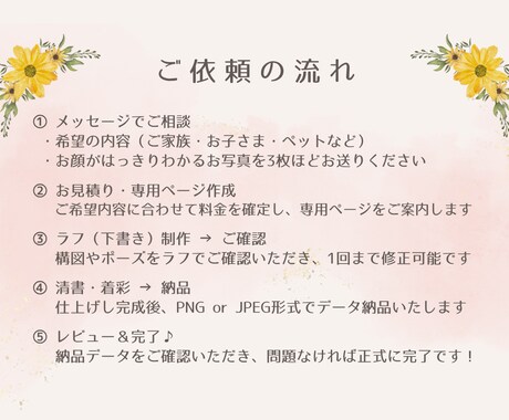 全身！記念日･プレゼントにうちの子イラスト描きます お部屋のインテリアにもなじむほっこりイラスト描きます イメージ2