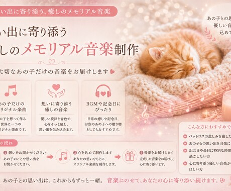 思い出に寄り添う癒しのメモリアル音楽作ります 大切な思い出に寄り添う、メモリアル音楽を心を込めて制作します イメージ1