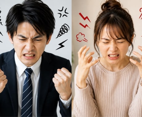 イライラ！！怒り･ネガティブ感情を受け止めます イライラ！不満！愚痴を吐き出せる秘密の場所です イメージ1