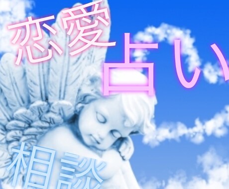 貴方の本質や得意、不得意な事をみます 好きな彼を手に入れたい！仕事を転職したいが、何に向いてるか？ イメージ1