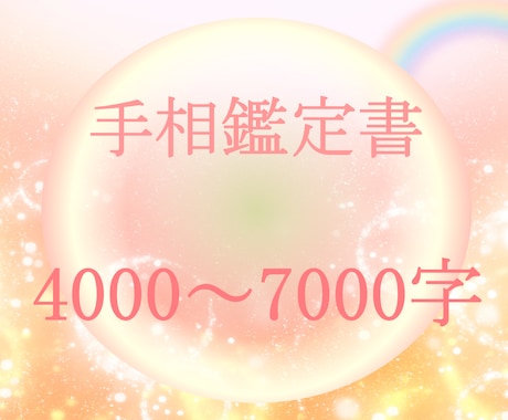 手相で【親子の絆】を深めます 手相で理想の親子関係へのサポートをします イメージ2