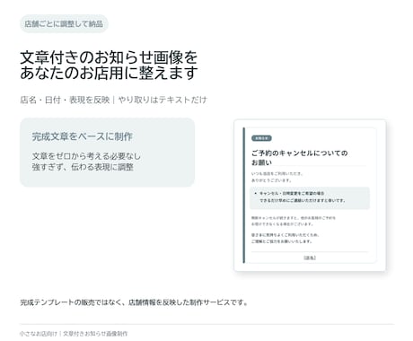 文章付き店舗お知らせ画像を3サイズ作ります 店名・日付を送るだけ。文章も整えて納品 イメージ1