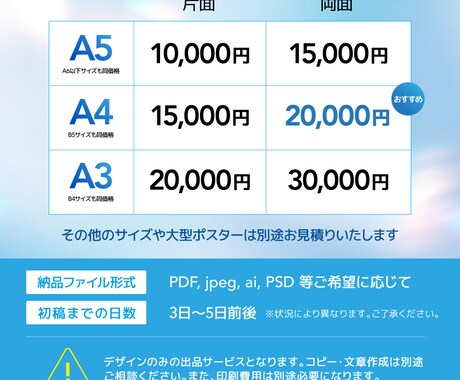現役デザイナーがチラシを制作します 目を引くレイアウト、デザインをご提案 イメージ2