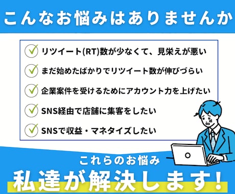 Twitter｜日本人リツイート＋１００〜増加ます 【高品質日本人】減少保証あり｜高コスパ｜24-48h以内着手 イメージ2