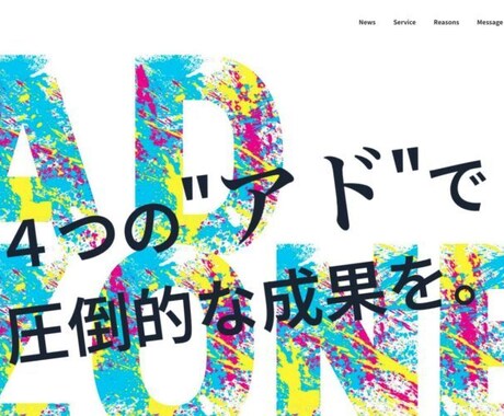 プロのデザインでWebサイトを制作しますます 一件一件真心を込めて制作させていただきます。 イメージ2