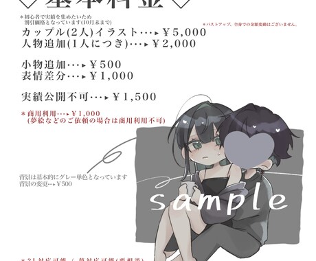 儚げ可愛い二人組イラスト描きます オリジナルキャラクターのうちよそにも最適(夢絵対応可能) イメージ2
