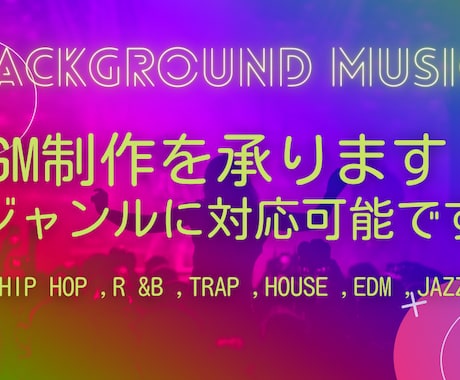 BGM制作・作曲編曲致します シネマ音楽からエスニック、実験音楽など多ジャンルな制作可能！ イメージ2