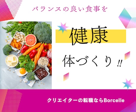 アスリート向けの食事内容を一緒に考えます プロ選手担当理学療法士がアスリート向けメニュー作成サポート イメージ2