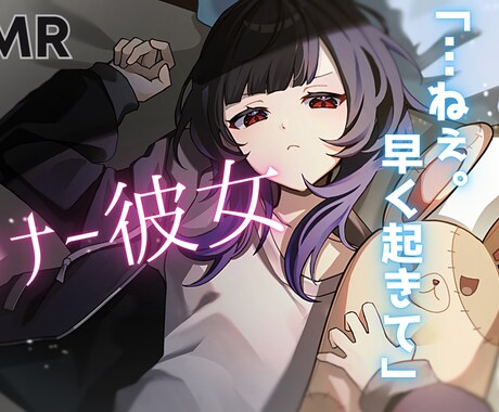 あなたに合ったシチュボを制作します あなたの声を最大限に活かすシチュボ台本を書きます！！ イメージ2
