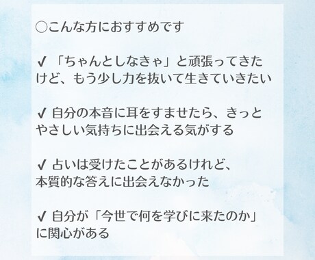 占星術＆生命の樹”私スイッチ”オン魂の本質読みます 本当の私やっと見つけた、そんな言葉があなたの未来から聞こえる イメージ2