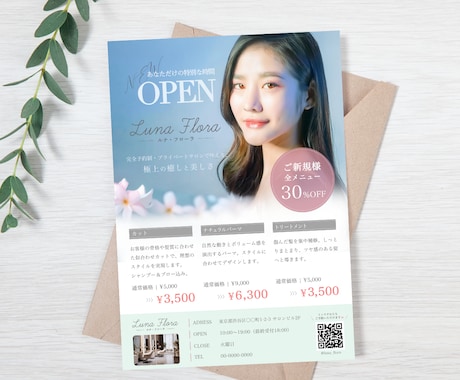集客アップのにつながる可愛いチラシ作ります 女性・子ども向けの柔らかいデザインで集客をお手伝いします！ イメージ2