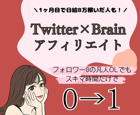 副業初心者向け！スマホだけでできる稼ぎ方教えます 簡単！在宅でできる！副業初心者さんにおすすめ！ イメージ1