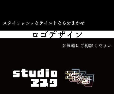 文字や形を生かしたスマートなロゴ、バナー制作します 修正無料！お手頃価格であなただけのデザインを！ イメージ1