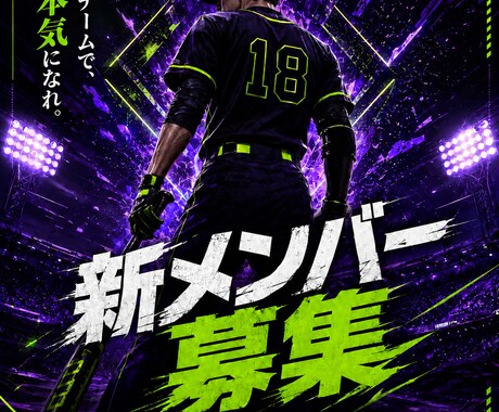 野球専門　Instagram投稿画像を作成します 野球チーム向けにオリジナルデザインで作ります！ イメージ2