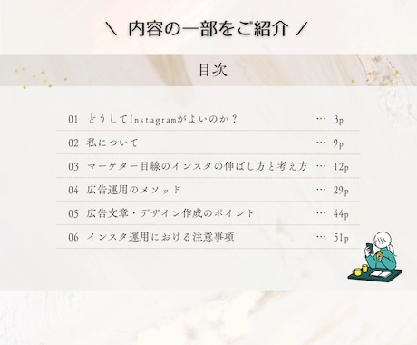 マーケターによるインスタ運用マニュアルをお渡します Meta広告×UGC獲得で”ファン”化を促進！ イメージ2