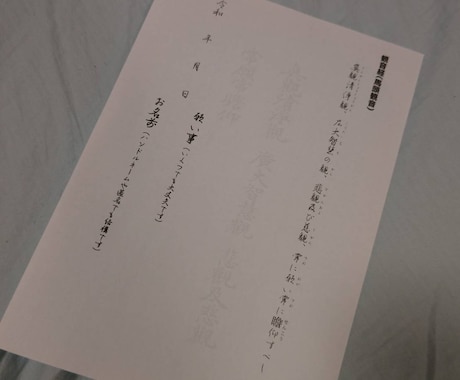 第四弾 写経して願事を書きましょう。お焚きします のんびり写経 「観音経 観世音菩薩普門品(不空羂索観音)」 イメージ1