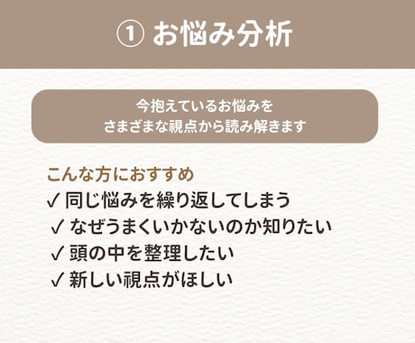タイムウェーバーで好きな分析を2つ行います 今気になることを読み解いてみませんか？ イメージ2