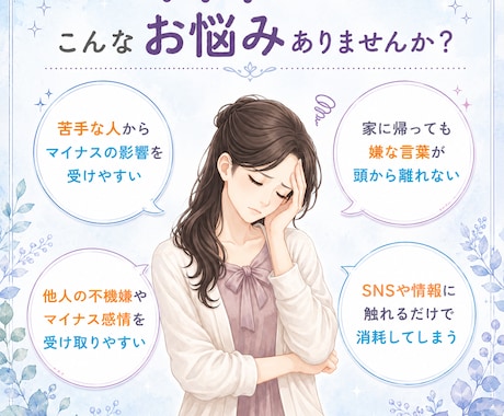 人間関係の疲れやストレスを浄化し【結界】を張ります 家庭｜職場｜友人知人｜結界でマイナスの影響を受けにくくします イメージ2
