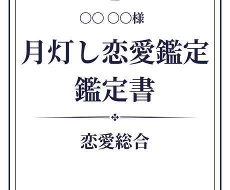 月灯し恋愛鑑定｜恋の不安に寄り添います 心に寄り添う恋のテーマを丁寧に言語化します イメージ2