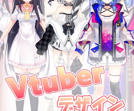 立ち絵キャラクターデザインを致します キャラの立ち絵やVtuber