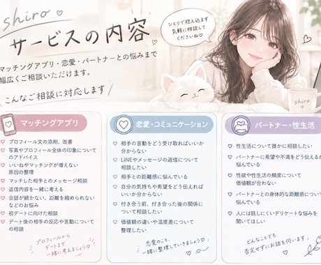 人には話しにくい恋愛や性生活の悩みもお気軽できます 300人以上と会った経験から客観的にアドバイス イメージ2
