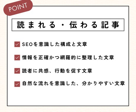 すぐに対応可能！伝わる記事を丁寧に執筆します 高品質な記事と迅速かつ丁寧な対応をお約束します イメージ2