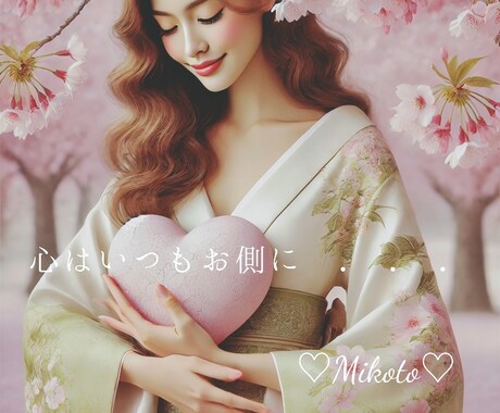 心理カウンセラーがあなたの味方になり寄り添います ♡悲しさ、寂しさ、悔しさ、怒り、嬉しさ、全部受けとめます♡ イメージ1