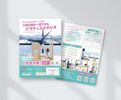 効果的な集客のお手伝い！ちらし作成します 一目で読ませる工夫、しっかり伝えます イメージ1