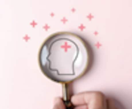 自分を知るための心理学を一緒に学びます 心理学について、ちょっと気になることを質問できる時間 イメージ2