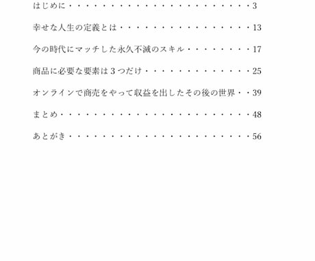 学生事業家になりたい人にお渡します 知るから"できる"までを詰めこんだ！初心者向け事業攻略本 イメージ2