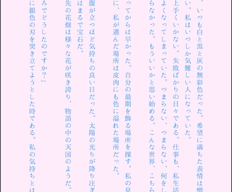 短編小説をお書き致します 自身が選んだ言葉で、自分好みの短編小説を読んでみませんか？ イメージ1