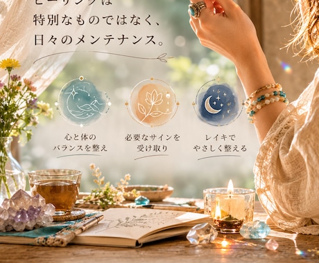1週間5回遠隔ヒーリングします 続けるほど、本来の自分らしく。 イメージ2