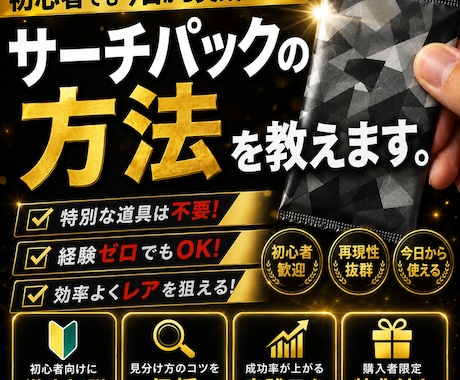 トレカパックの見分け方の方法を教えます その1パック、本当に運だけだと思いますか？ イメージ1