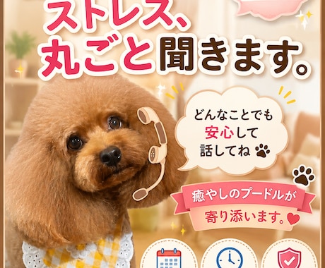 愚痴・悩み・ストレスを優しくお聞きします 否定せずあなたの気持ちに寄り添います イメージ1