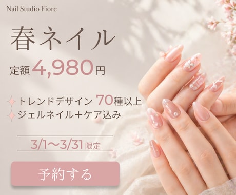 バナー作成｜修正5回無料・期間限定価格で対応します ヒアリングシートで“伝わる・クリックされる”デザインに イメージ2