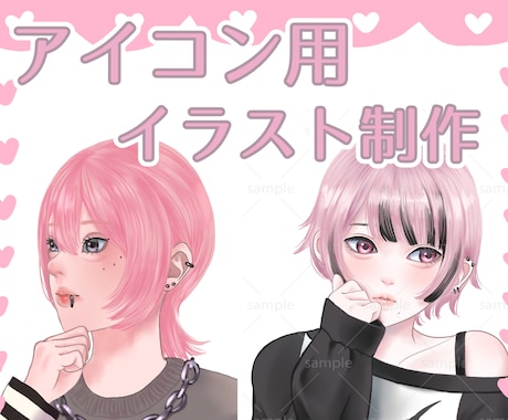 SNS等のアイコン用イラストを描きます イメージ1