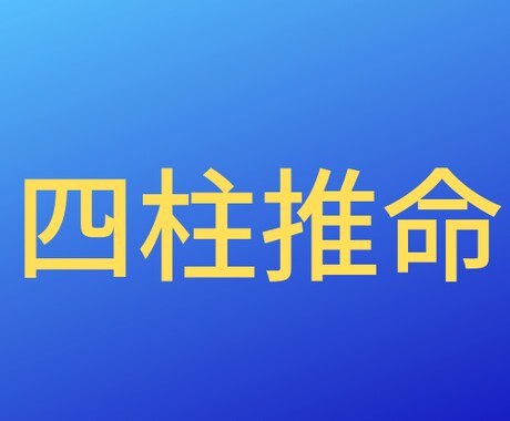 あなたのイメージ、性格や強み、欠点など占います まるで取り扱い説明書？気になるあの人も！ イメージ1