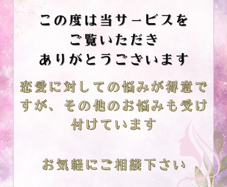結婚に焦っているあなたをタロット×スピでみます 【12月31日までココナラ初出品価格】まずはプロフィールへ イメージ2