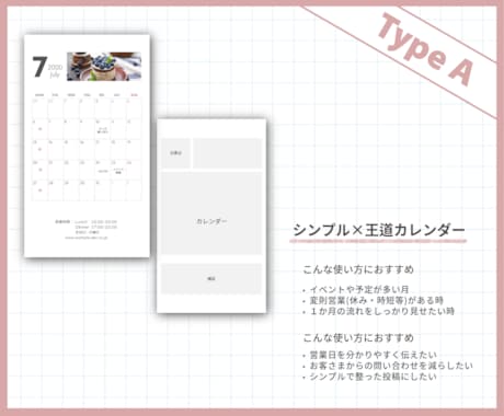 ストーリーズ 営業カレンダー制作します 変則営業・休業日を分かりやすく発信 イメージ2
