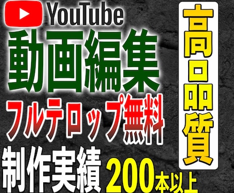 動画編集全般・ 運用承ります イメージ1