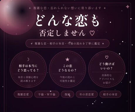 複雑な恋・相手の本音・今後の流れを鑑定します 誰にも話せない恋、ここで打ち明けてください イメージ1