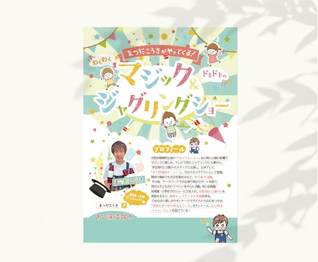 両面がお得◎魅力が伝わるチラシ制作します 丁寧なヒアリングで集客と共感を意識したデザインをご提案！ イメージ2