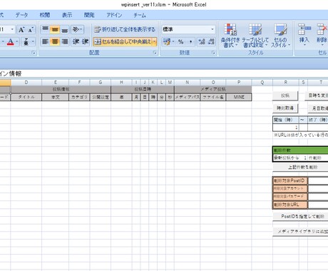 WordPress自動投稿ツール販売します 複数の記事を一括してWordPressに投稿できます！ イメージ1