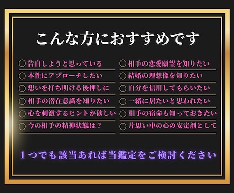 四柱推命で恋愛成就◤好きな人が振り向く◢鑑定します 【今すぐ片思いを卒業】あの人の潜在意識に働きかけるアプローチ イメージ2