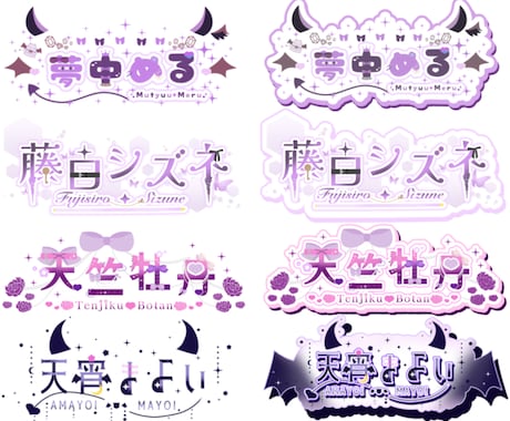 商用可！可愛いくて華やかな似合わせロゴを作ります 立ち絵や世界観を活かし、可愛い似合わせロゴをお作りします イメージ2